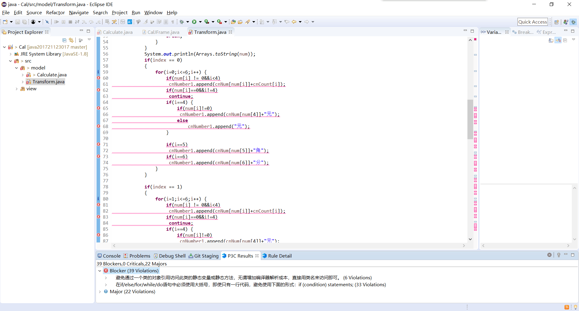 算术表达式计算java java 数学表达式计算_四则运算_11