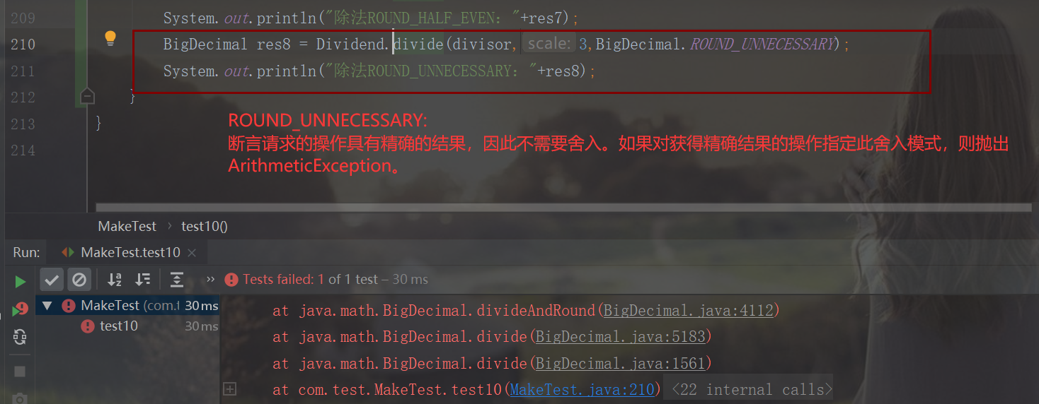 java中计算百分比 java bigdecimal计算百分比代码_Java_06