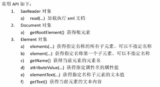 xml 加密 java java xml配置文件_xml文件_02