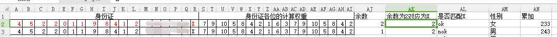 身份证校验 java 身份证校验码有什么用_微信支付_05