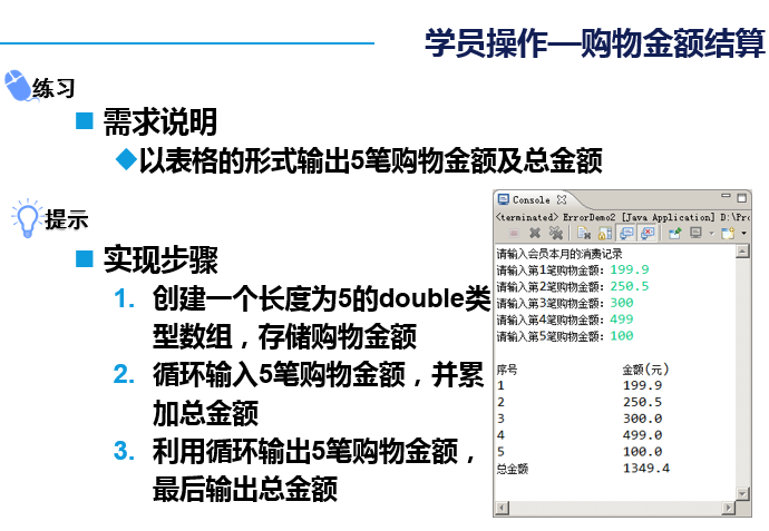 基于java商城购物结算系统 java购物金额结算_System