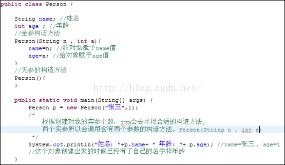 java构造函数this方法 java 构造函数_初始化_03