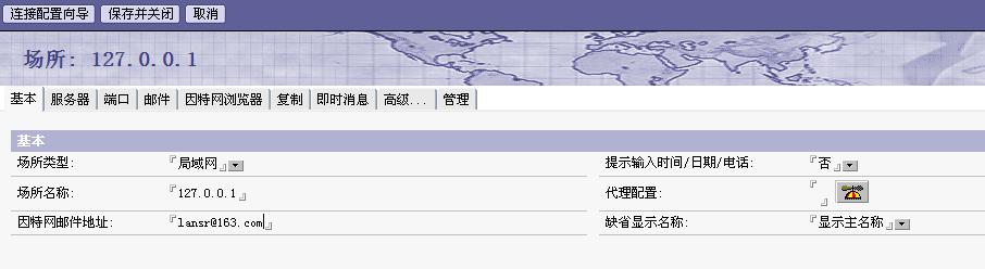 notes收发邮件 java 如何给notes邮箱发邮件_邮件_02