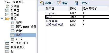 notes收发邮件 java 如何给notes邮箱发邮件_配置_04