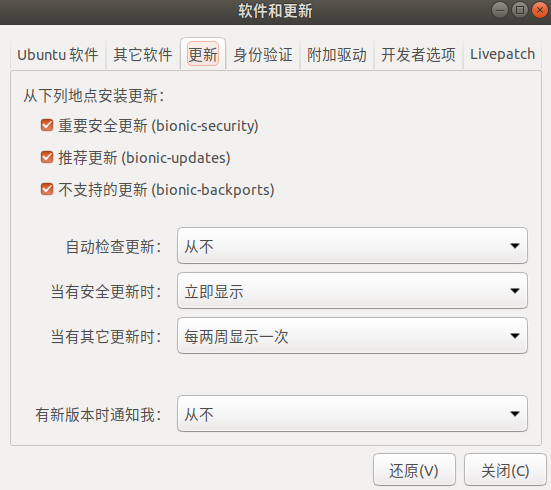 ubuntu卸载java sdk Ubuntu卸载显卡驱动_配置文件_05