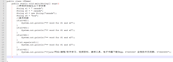 java 判断优惠过期 java的判断_字符串