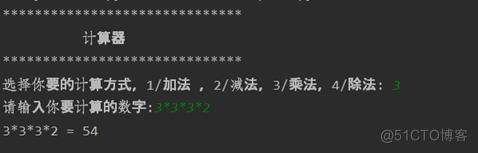 用Python写一个加法计算器 用python制作一个加法计算器_运算符_03