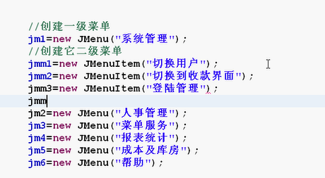 java怎么实现多级菜单 java一二级菜单_主界面_10