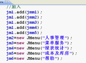 java怎么实现多级菜单 java一二级菜单_二级菜单_11