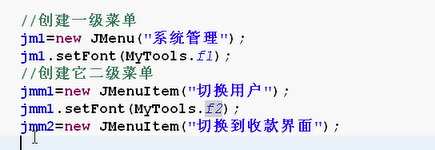 java怎么实现多级菜单 java一二级菜单_二级菜单_16