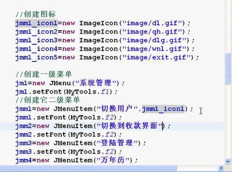 java怎么实现多级菜单 java一二级菜单_菜单_18