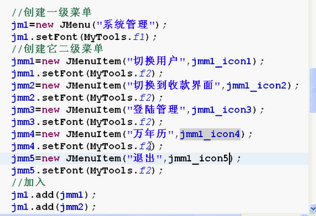 java怎么实现多级菜单 java一二级菜单_Image_20