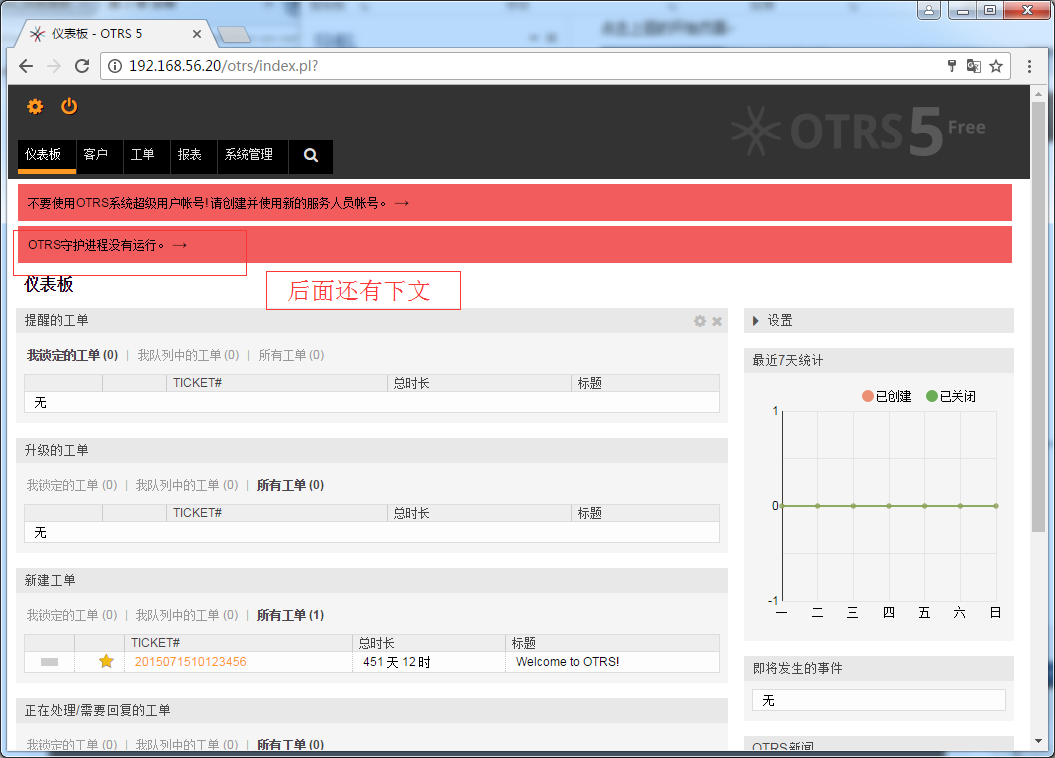 开源工单系统java 开源工单系统有哪些_开源工单系统java_13