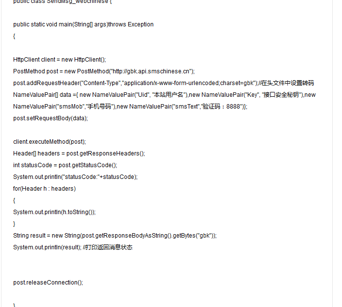 java如何发送短信验证码 java实现手机短信验证码_Java sendmag  api_03