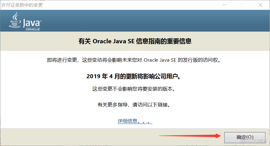 java 下载xlsx报错 java下载失败是什么原因_系统变量_05