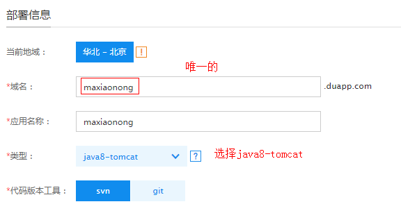 java 网站怎么发布 javaweb项目怎么发布_新版本_13