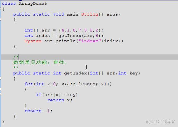 java中数组查找 java数组查找函数_折半查找_02