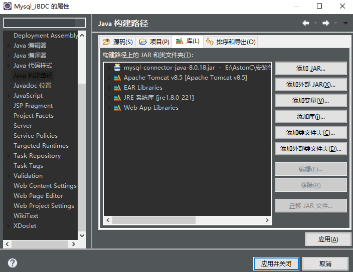 java数据库读取 javaweb读取数据库表内容_SQL