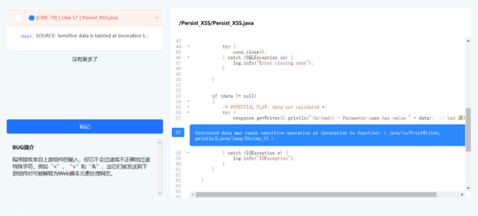 java跨站脚本xss漏洞 跨站点脚本漏洞_java跨站脚本xss漏洞_02