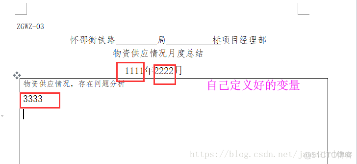 java导出文件到指定文件夹 java导出数据到word_另存为