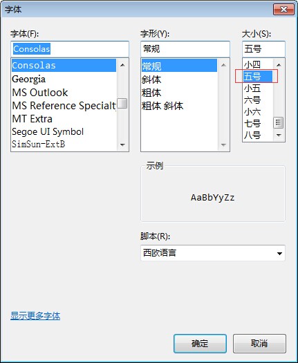 java的字体大小 java中字体大小调整_java的字体大小_04