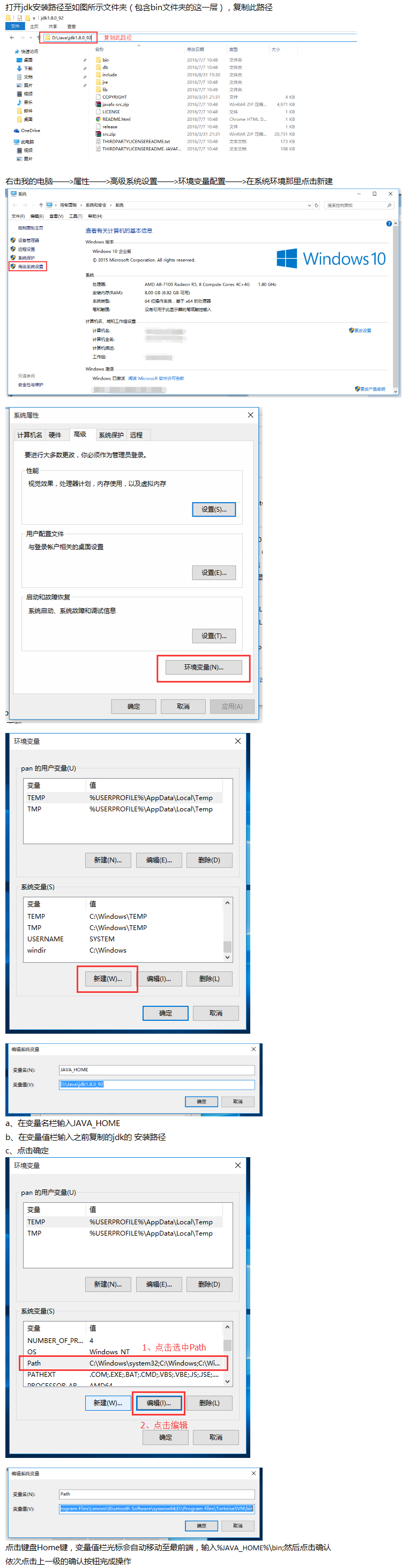 安卓开发java入门教程 安卓开发jd_配置环境变量_03