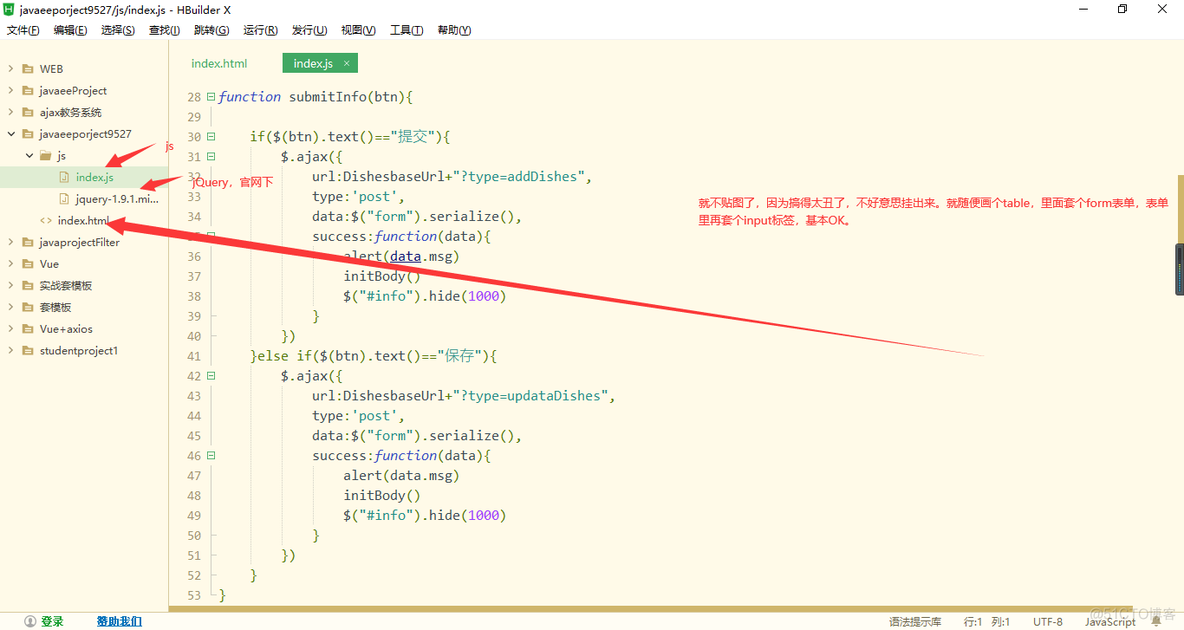 用java做的小项目 java web小项目_增删改查_08