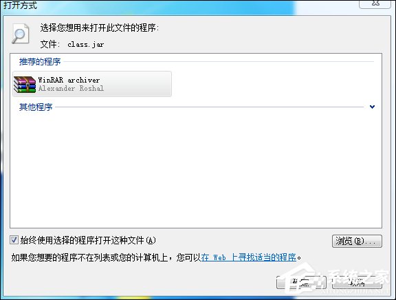 java压缩包预览 java压缩包怎么打开_jar文件_02