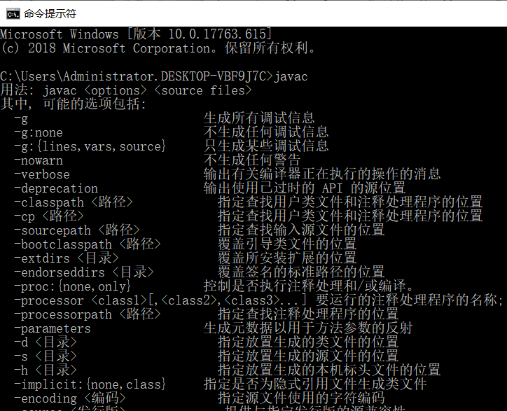 java怎么用绝对路径 jdk绝对路径_JAVA_04