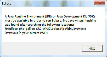 java 找不到驱动 找不到javaw.exe_eclipse