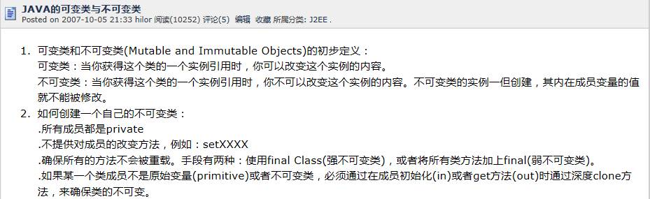 java 方法中的可变参数 java可变类型和不可变类型_java 方法中的可变参数