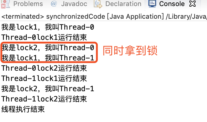 java 线程与事件触发 java线程synchronized_System_05