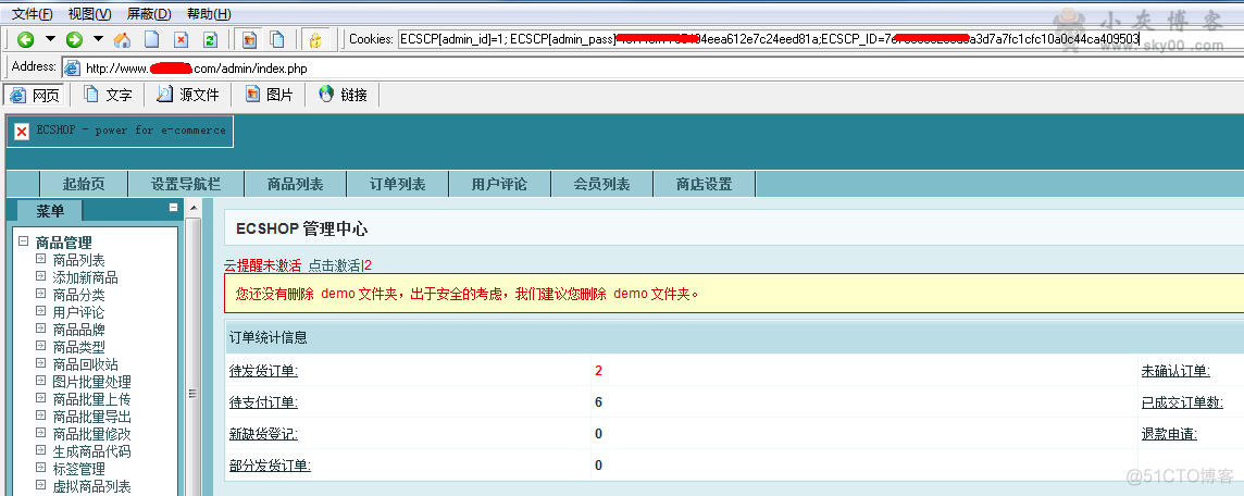 ecshop SQL注入通杀漏洞以及后台拿SHELL_php_03