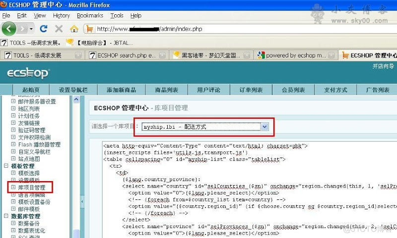 ecshop SQL注入通杀漏洞以及后台拿SHELL_3d_04