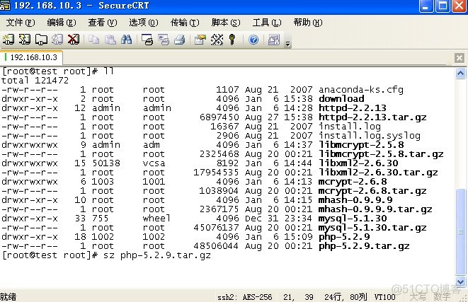 利用SecureCRT上传、下载文件（使用sz与rz命令）_客户端_07