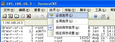 利用SecureCRT上传、下载文件（使用sz与rz命令）_客户端_11