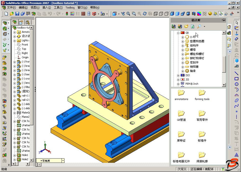 SolidWorks软件安装，SolidWorks2023(三维3D设计软件)SP1.0下载_性能评估_03