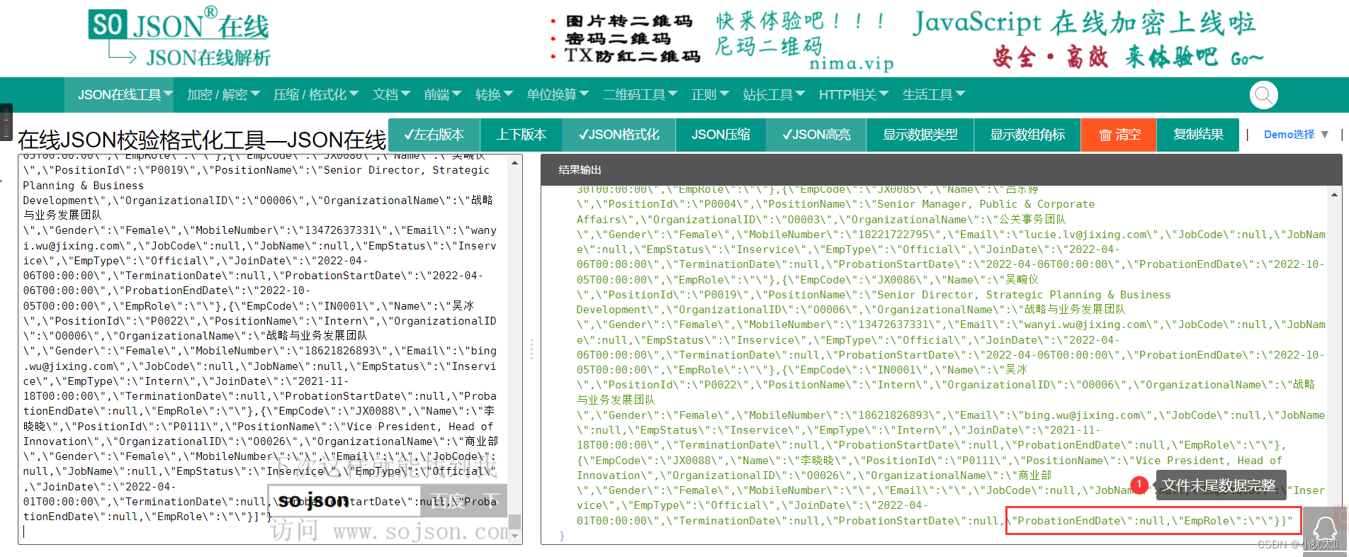 java读取json文件 java读取json文件数据缺失_读取数据不完整_05