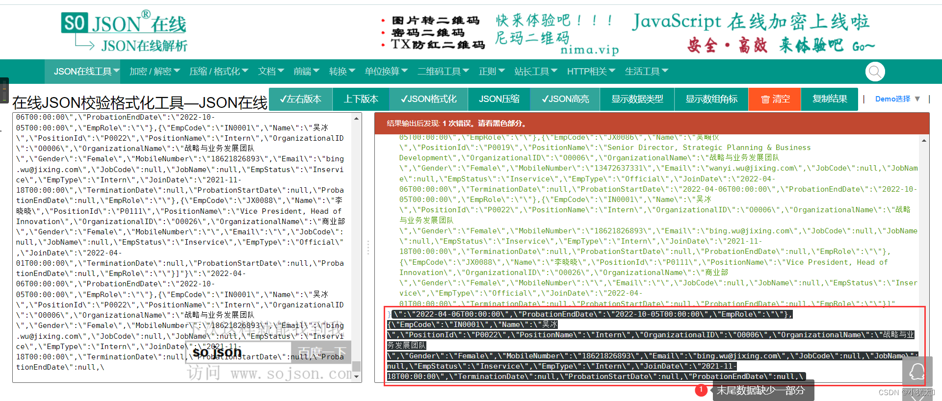 java读取json文件 java读取json文件数据缺失_输入流_03