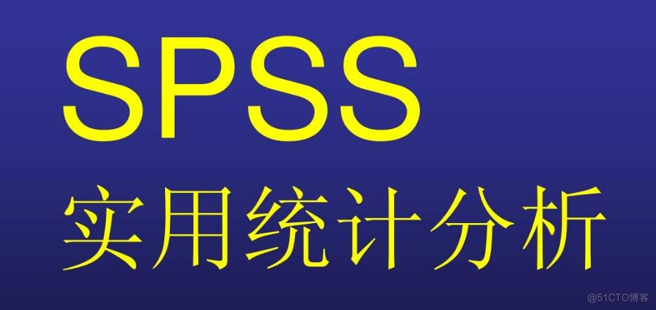 spss软件下载，SPSS是干什么用的？SPSS统计分析软件下载安装_数据_02