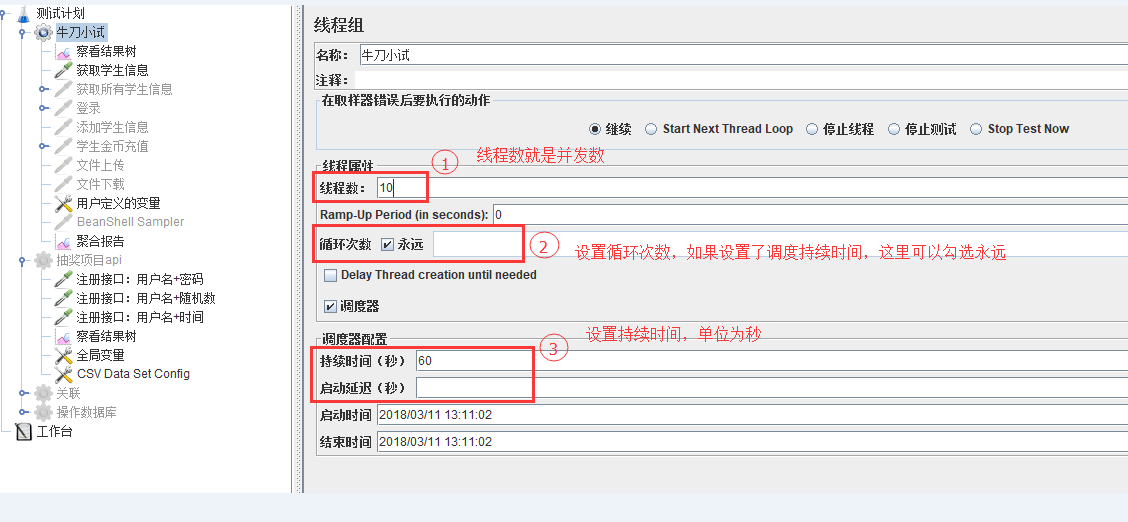 jmeter压测java请求 jmeter怎么压测_性能测试