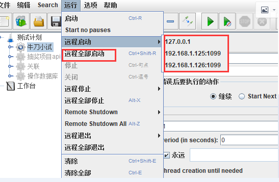 jmeter压测java请求 jmeter怎么压测_jmeter压测java请求_06