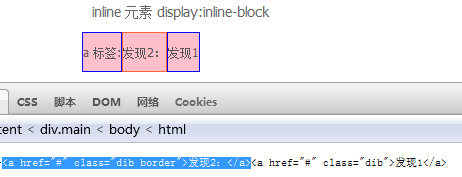 详解inline-block_空白符_07