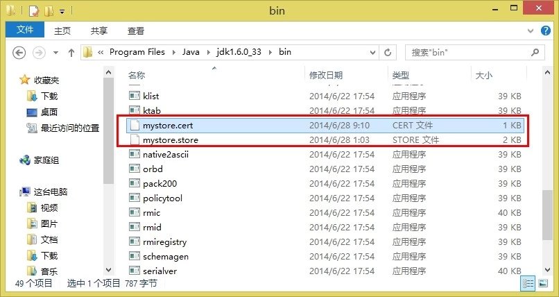 java jar 签名信息 jar软件签名_Java