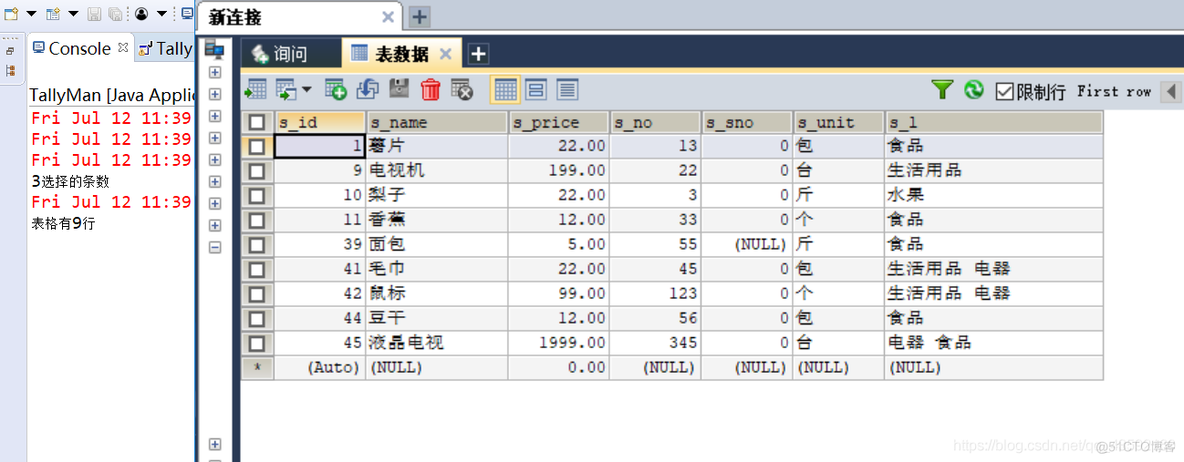 java 查看sql语句 java查询sql语句的条数_数据库表