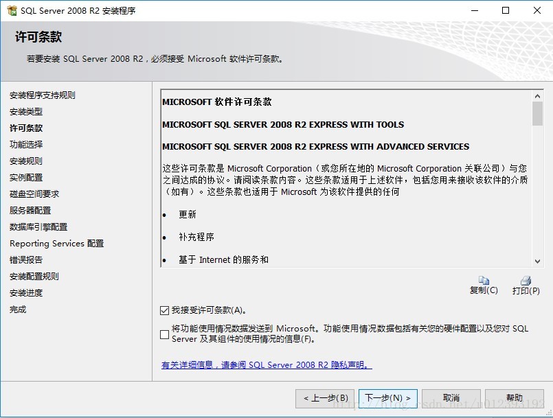 用java连sql数据库 java连接sql sever数据库_数据库_04