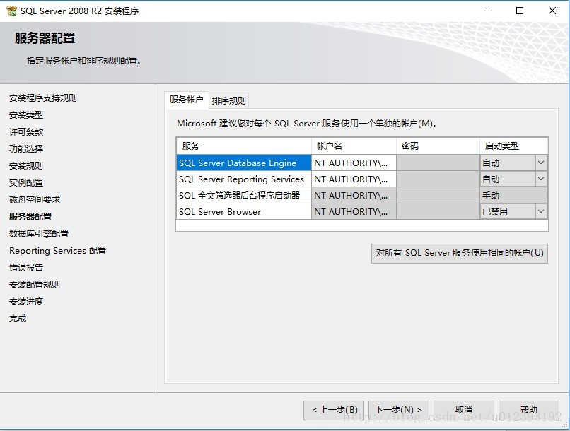 用java连sql数据库 java连接sql sever数据库_java_07