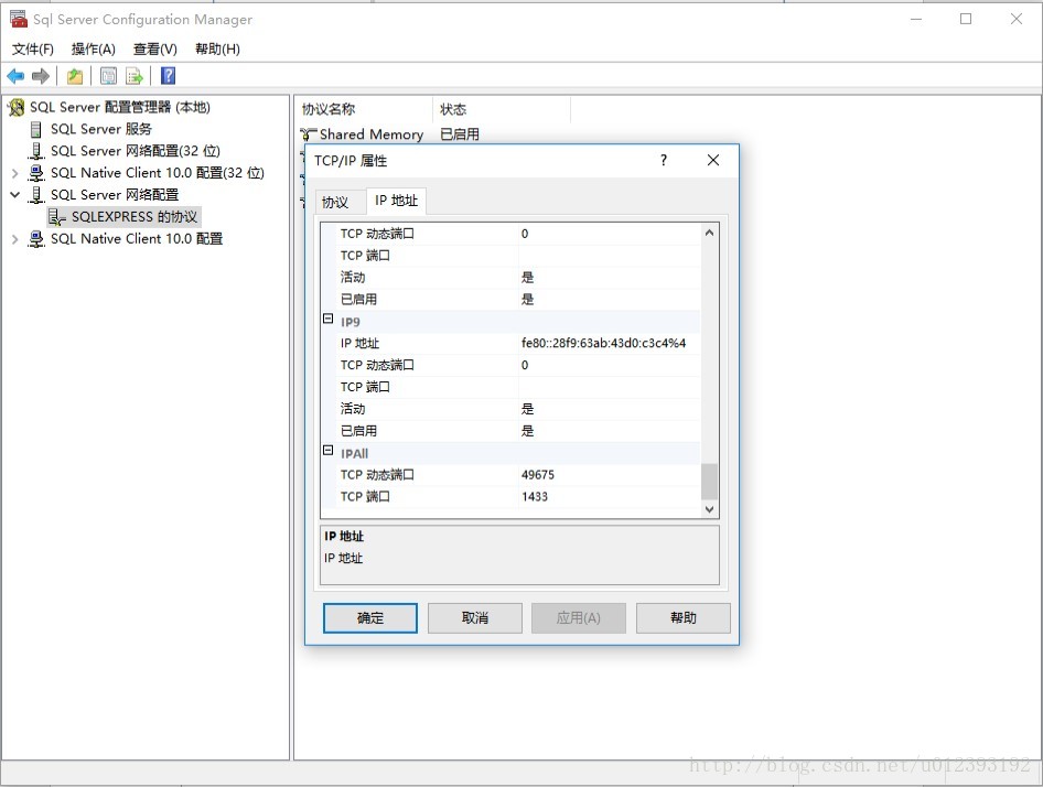 用java连sql数据库 java连接sql sever数据库_sql server_11