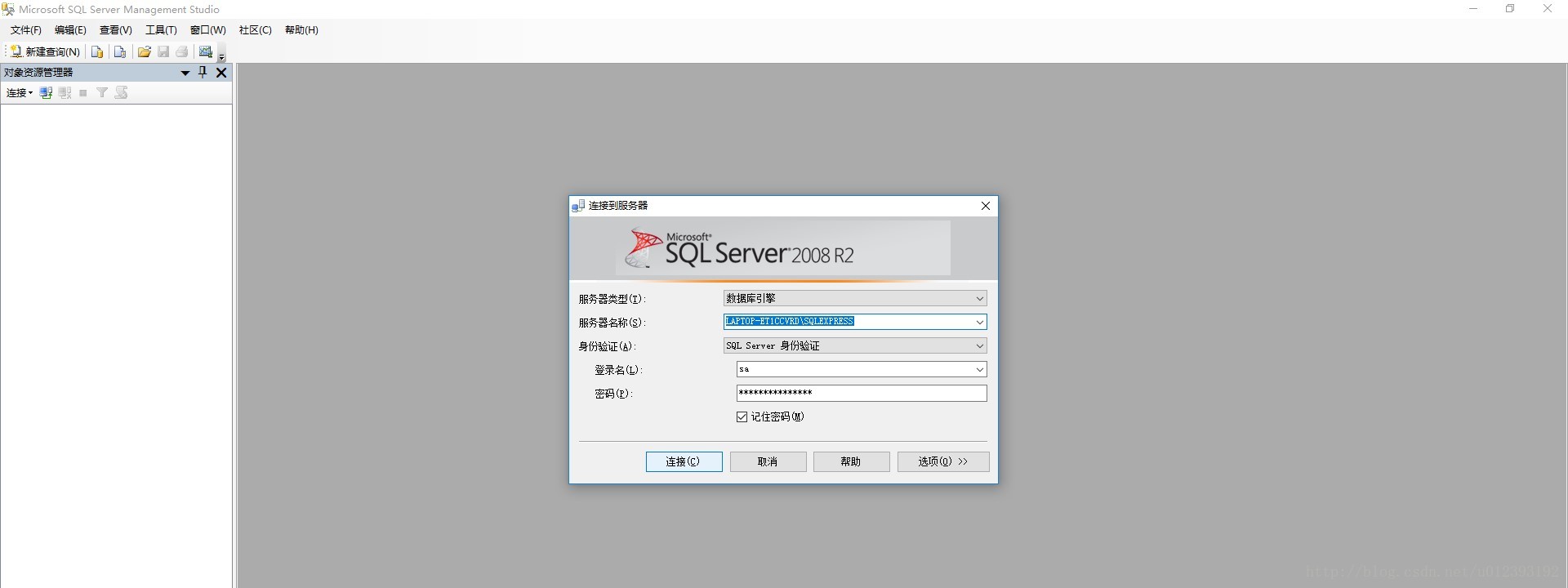 用java连sql数据库 java连接sql sever数据库_用java连sql数据库_15