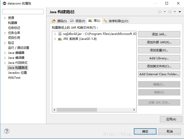 用java连sql数据库 java连接sql sever数据库_eclipse_18